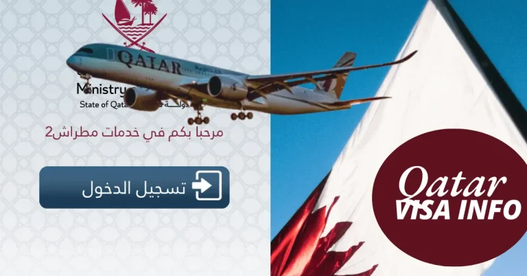 Qatar family visit visa
