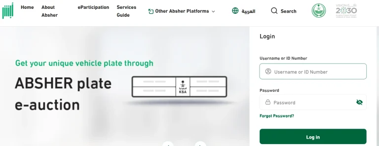 iqama number check