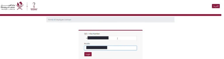 How to check labour contract qatar online in 2025